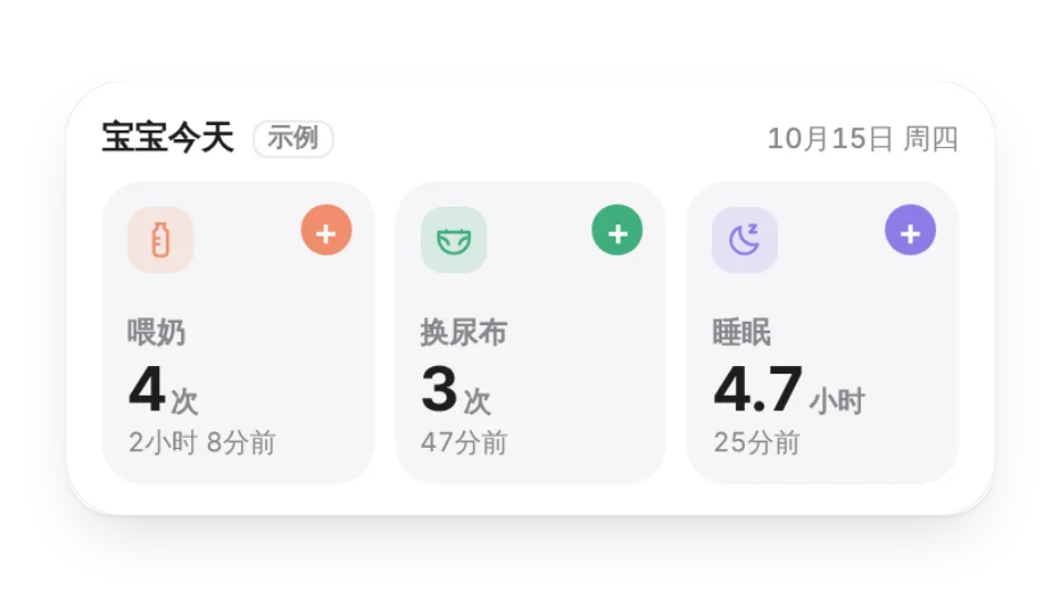 组件封面