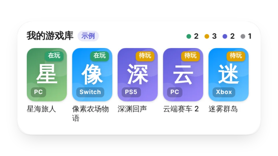 组件封面