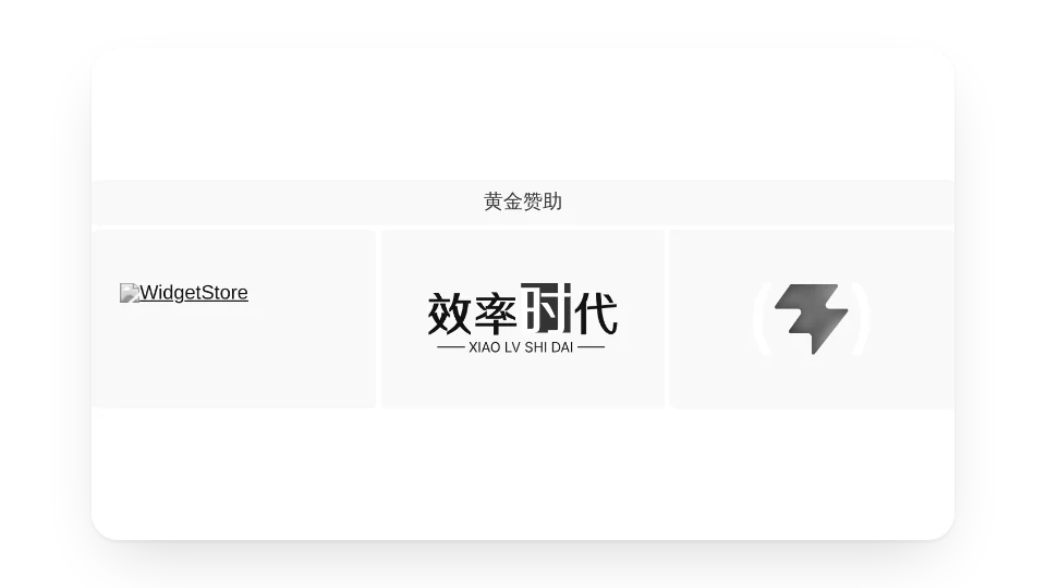 组件缩略图