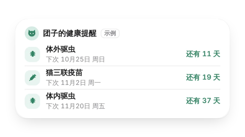 组件封面