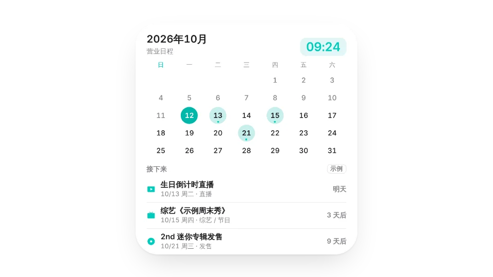 组件封面