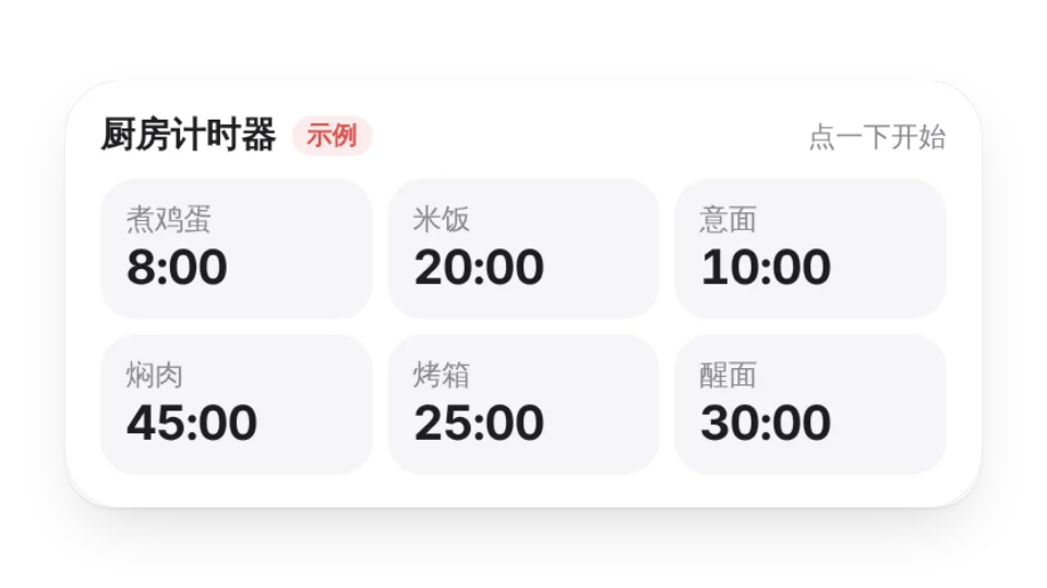组件缩略图