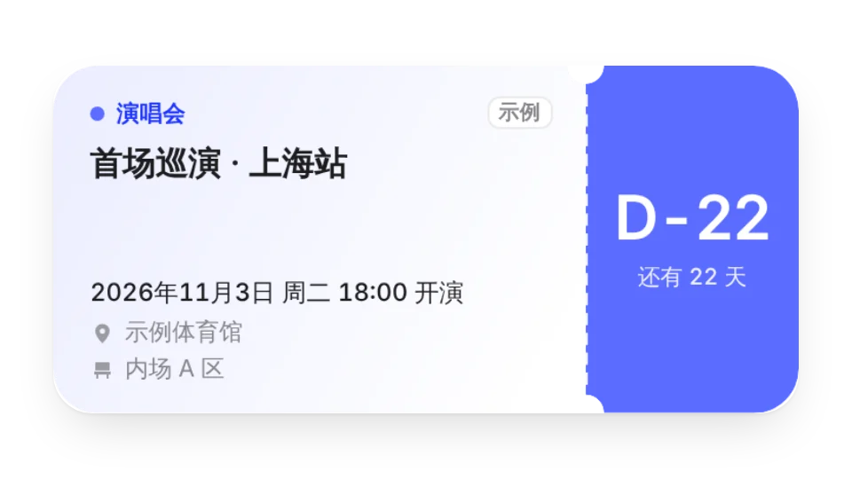 组件封面