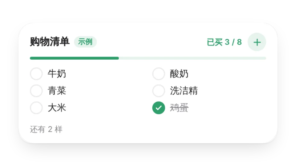 组件封面