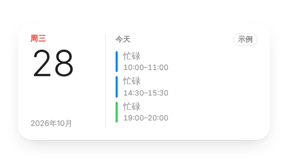 组件封面