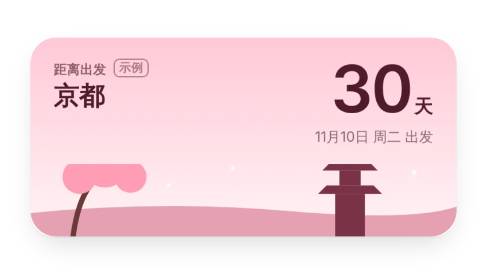 组件封面