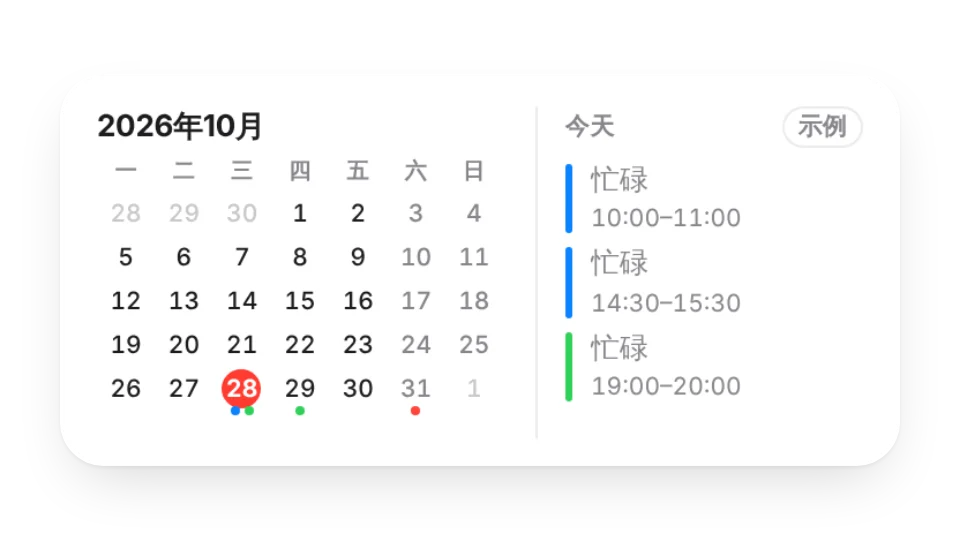 组件封面